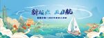 团建背景   中国风