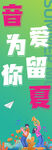 音乐会