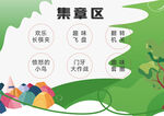 绿色团建