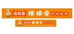 卤师雷  门头