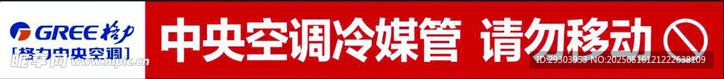 格力冷媒管