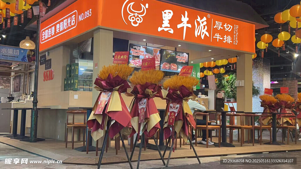 牛排店外观