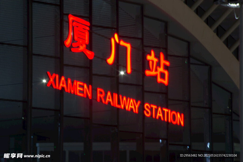 厦门站夜景