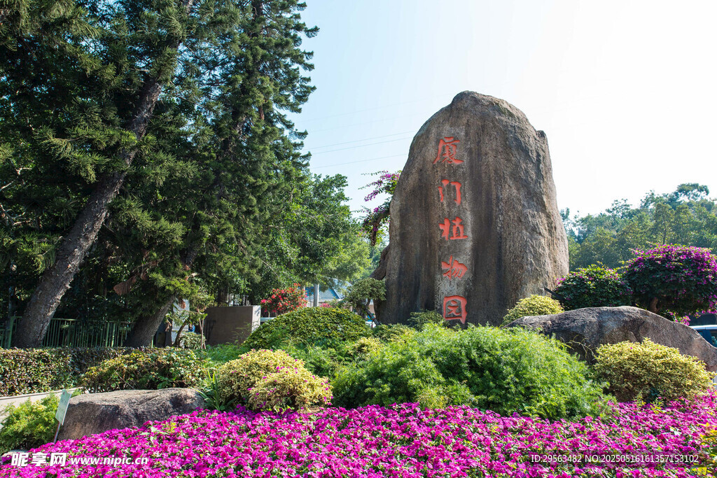 花园中刻字巨石景观