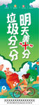 儿童参与垃圾分类宣传画