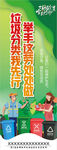 垃圾分类宣传活动现场