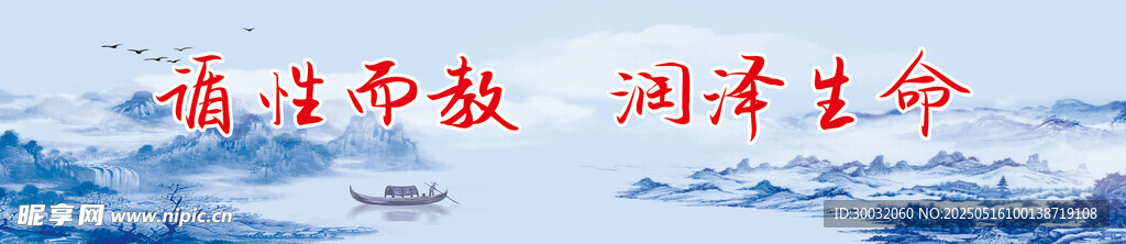 学校装饰画