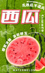 西瓜吊旗