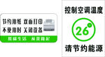 节能空调控制项目宣传图