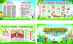 居民公约 文明城市围挡