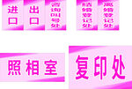 民政局标识
