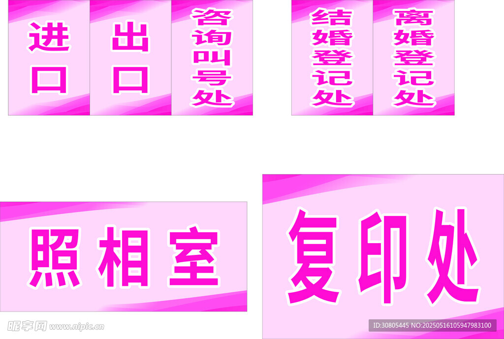 民政局标识
