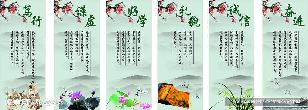 学校标语