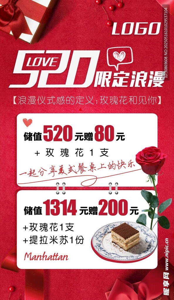 520活动