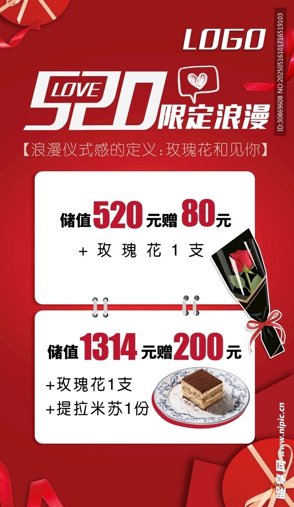 520活动