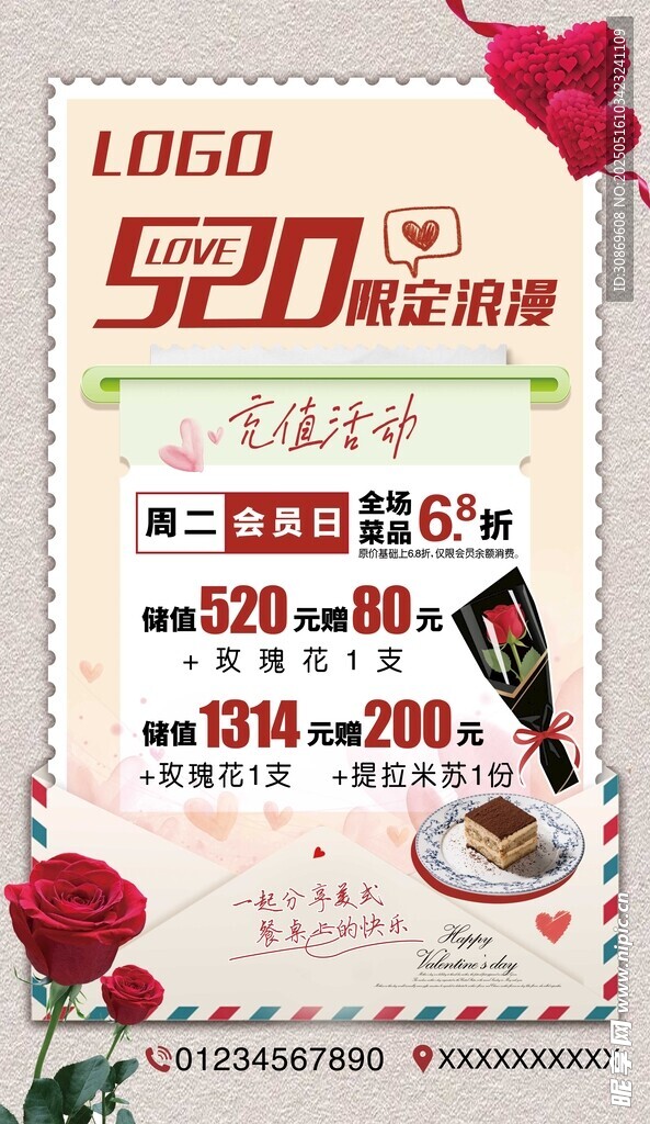520活动