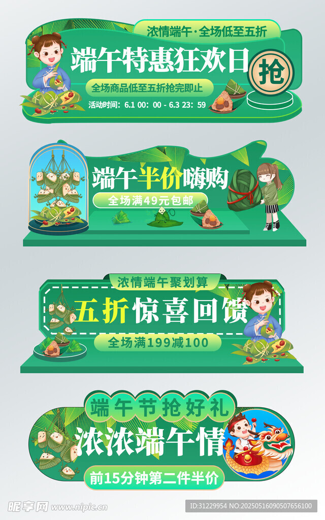 端午