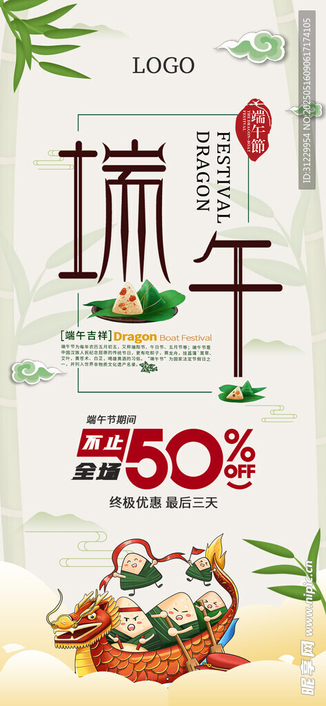 端午