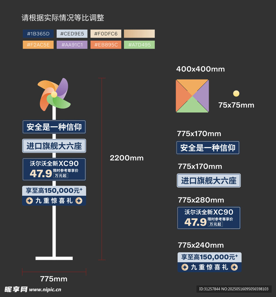 直播支架
