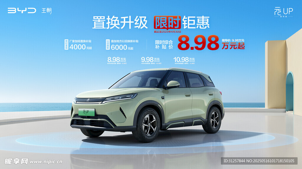 清新绿SUV开启超值预售 