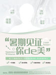美容整形护肤