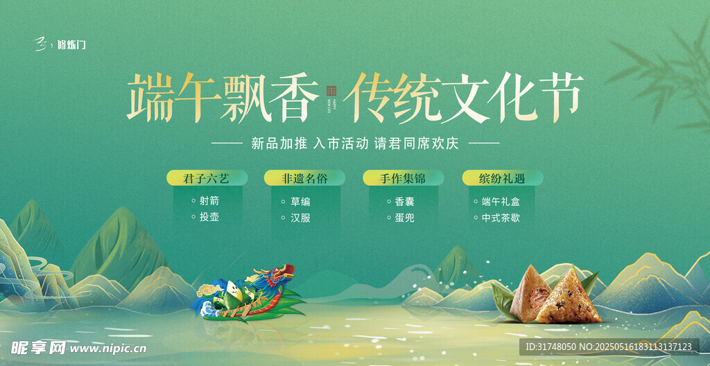 端午节 