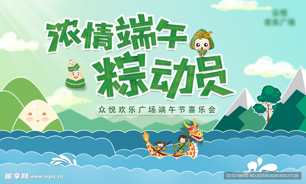 端午节