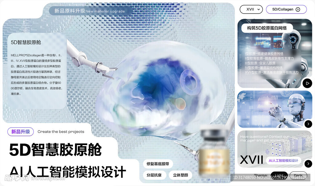 医疗人工智能