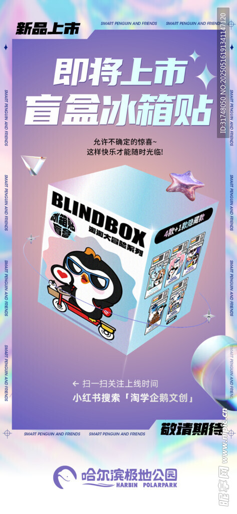 新品上市
