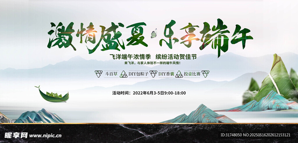 端午节