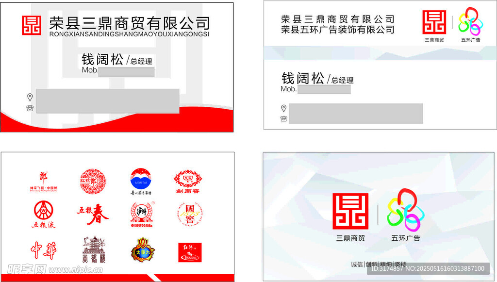 名烟 名酒 名片