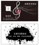 乐器琴行名片