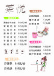 价目表展示新鲜菜品价格