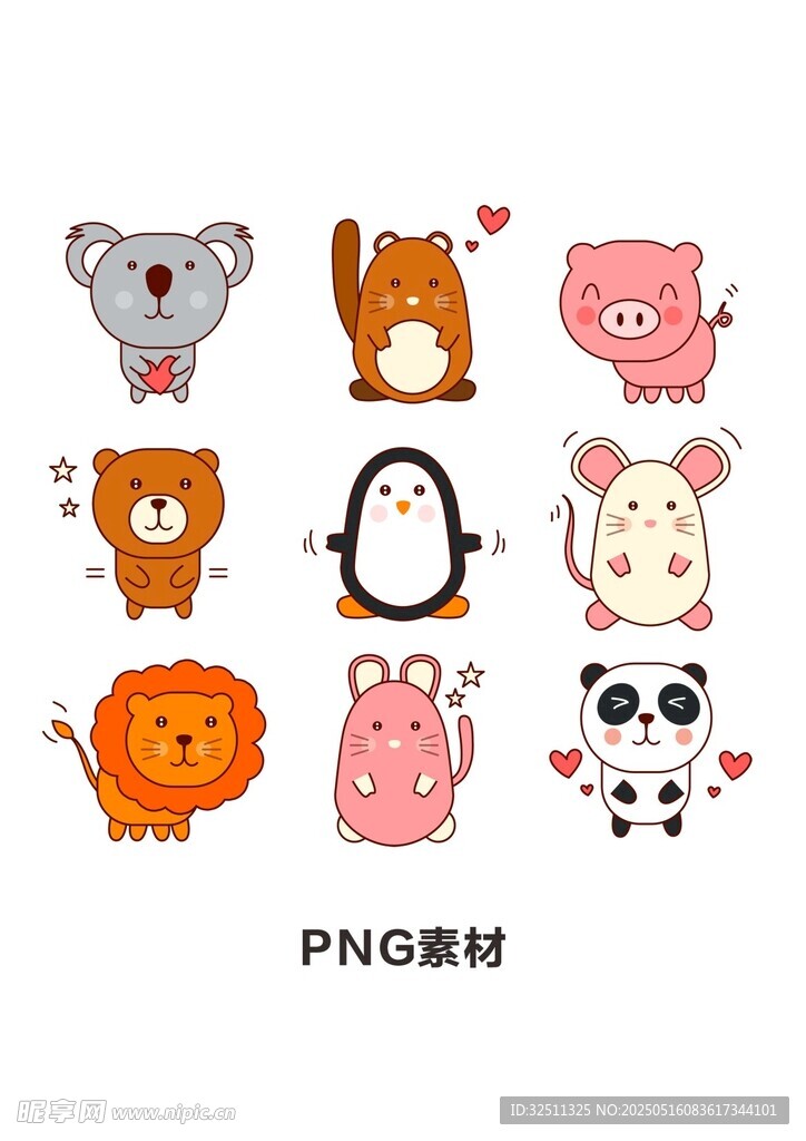 可爱卡通动物PNG素材