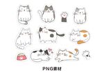 可爱猫咪插画PNG素材