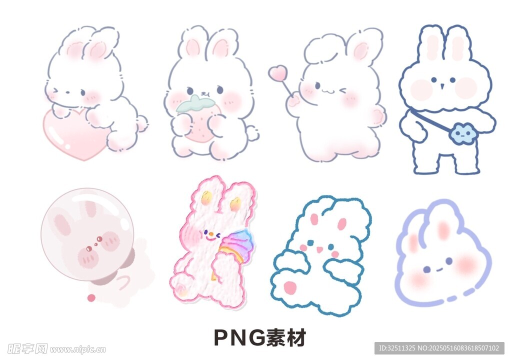 可爱兔子PNG素材集合