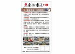 社区新闻资讯海报