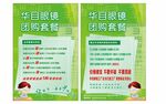 华图网校课程促销海报
