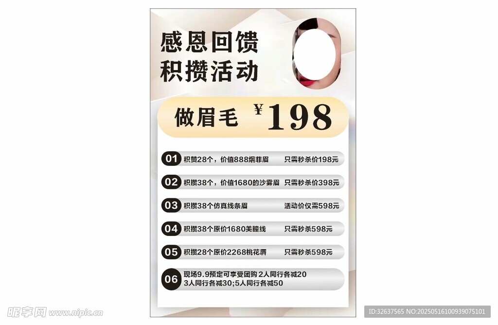 感恩回馈配镜活动仅198
