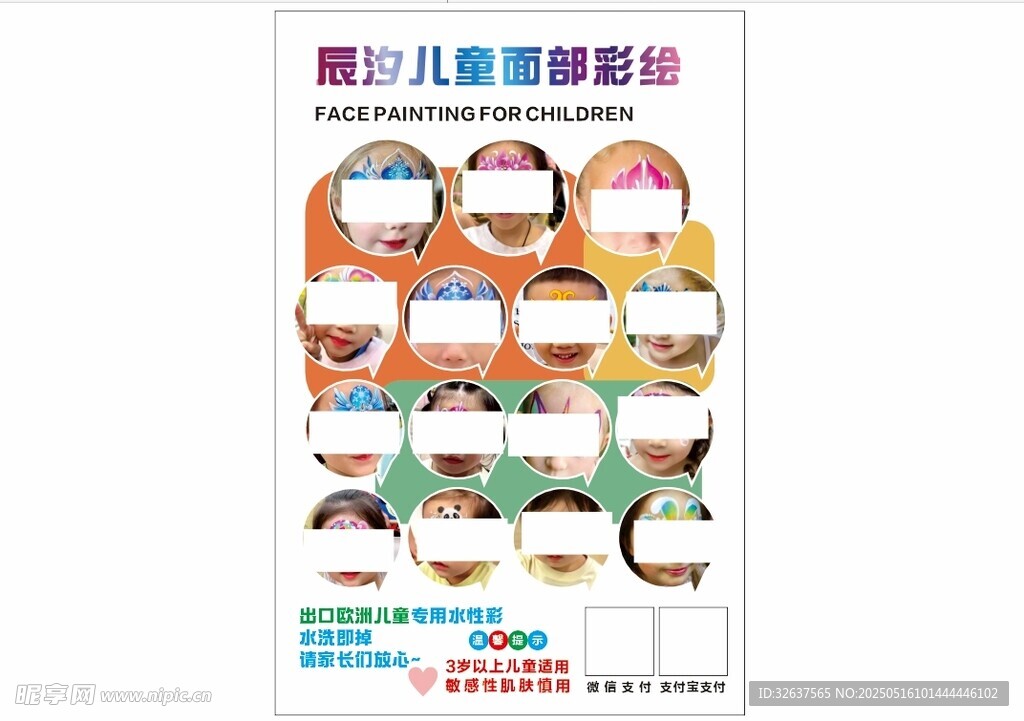 婴儿面霜试用装展示图