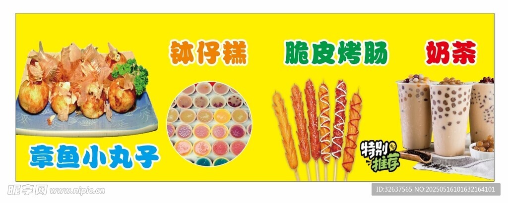 美味休闲零食大集合