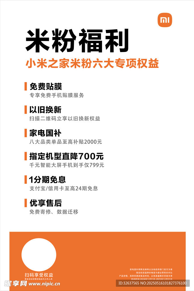米粉福利 
