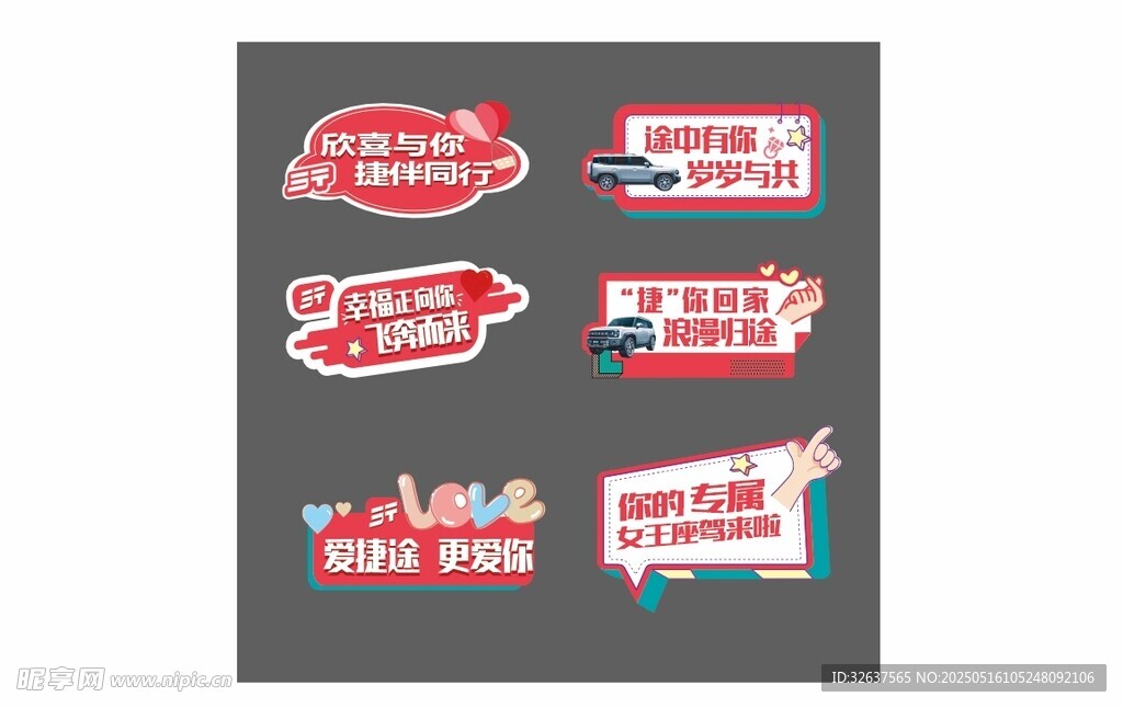 多彩创意标签设计元素