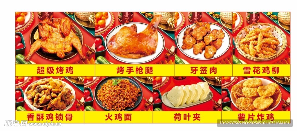 多样海鲜美食盛宴