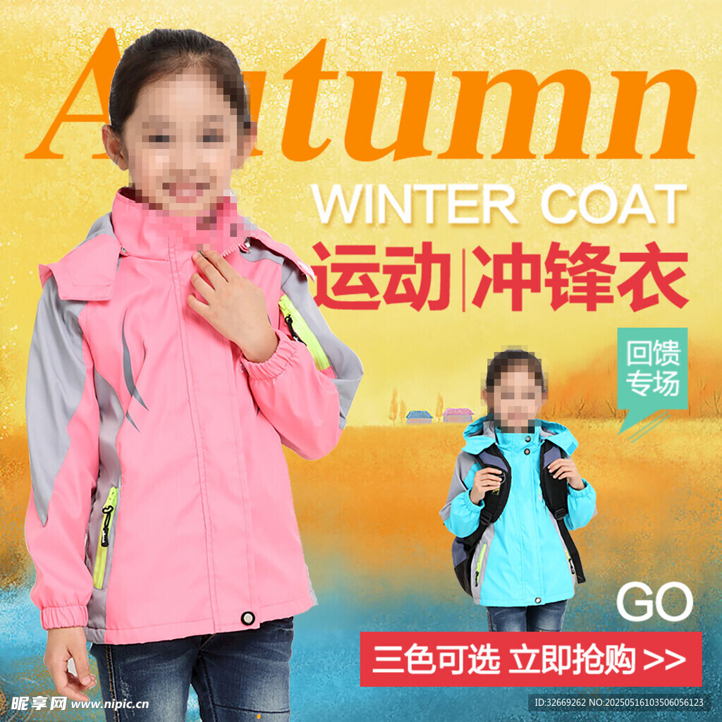 简单儿童服装京东电商主图