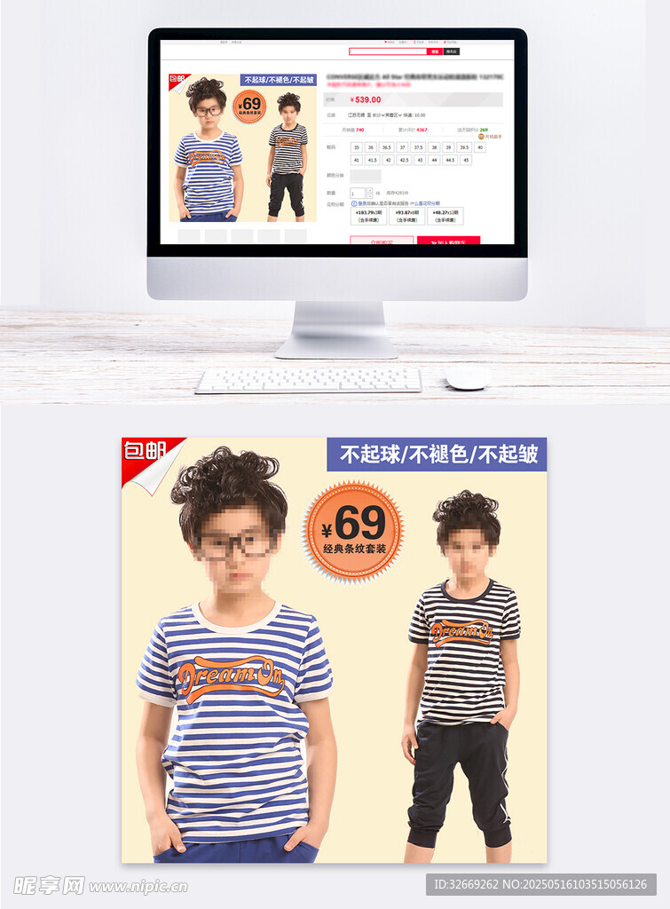 时尚儿童衣服电商直通车