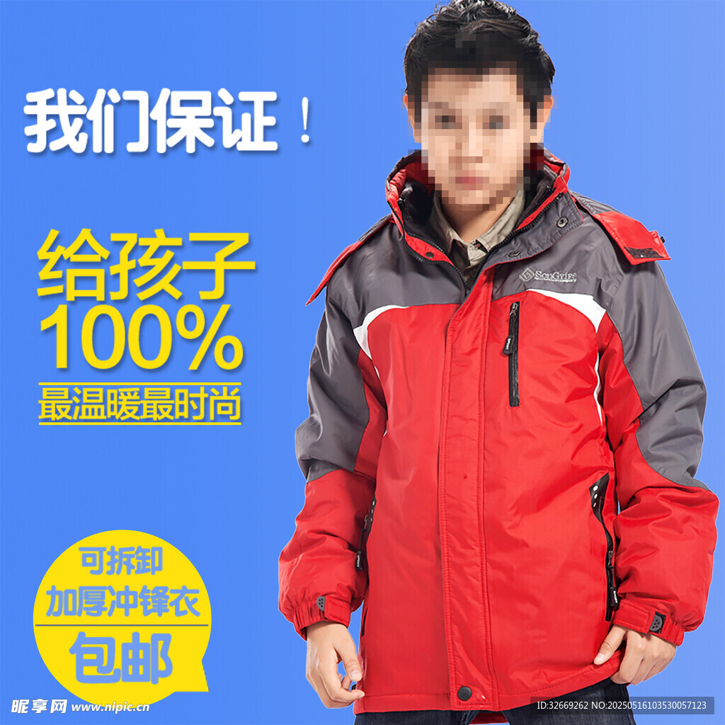 简洁童装拼多多电商主图