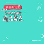趣味儿童衣服天猫电商主图