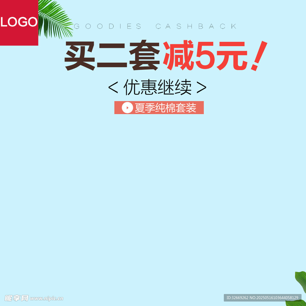 简约童装京东电商主图