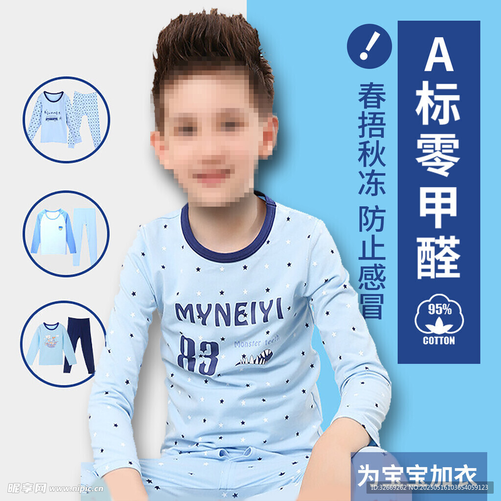 可爱童装拼多多直通车